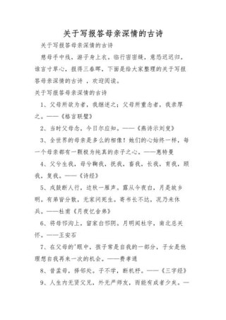 感恩父母的经典诗句，感恩父母，情深如诗的经典诗句