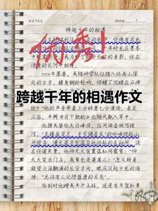 高一1000字应用文：淡浓相融