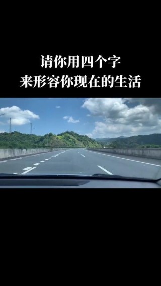 生活不在远方，应该就在眼前