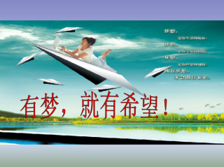 还记得，那些年寒窗苦读时共同的梦吗？