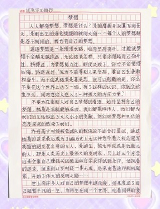 励志文章：没人能阻止你去实现梦想