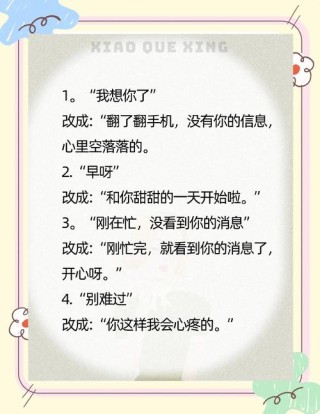 看完想恋爱的情话短句，很甜很撩人，没有之一