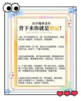 营业文案|拿捏客户之金牌销售的攻心法宝~