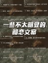 默默守护暗恋的文案