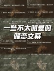 默默守护暗恋的文案