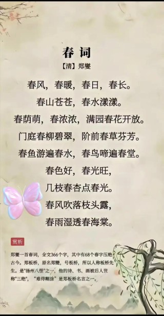 府前春又度 （打一姓氏）