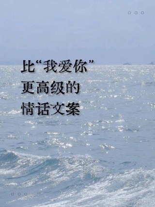 致爱人超拽超霸气的表白情话，句句甜到爆炸！