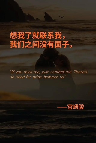无论我们最后生疏成什么样子， 曾经对你的好都是真的……