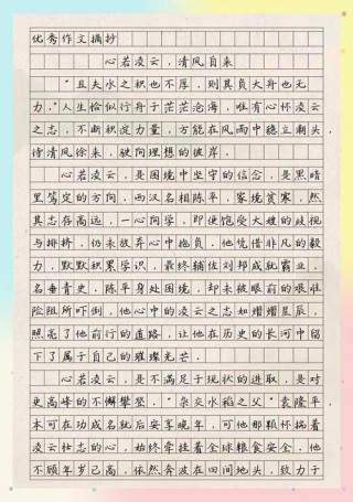 高三散文诗歌900字：那云，那天，那人