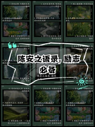 陈安之 ------成功语录