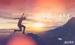 主动的力量