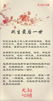 许一世所愿，得一人终老