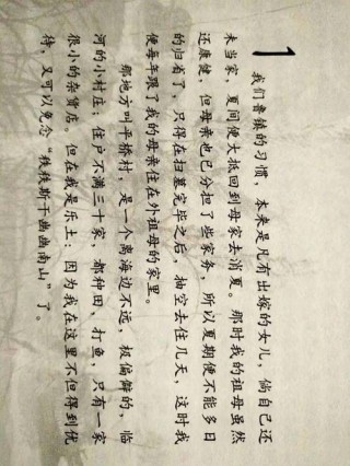 品《社戏》跟鲁迅学写作文，中国孩子只有脚踏大地才能仰望星空