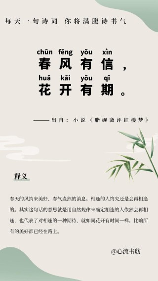 散文：烟花散尽，平静又新，花开有信