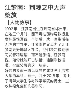少年吃苦，经过奋斗获得成功的名人故事