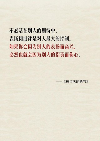 我们需要更多的光明，而不是争吵的声音 #名言警句