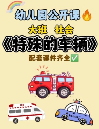 谜底是消防车的谜语_关于消防车的谜语