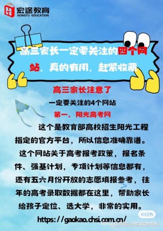 阳光高考网免费报志愿官方网站入口（2026最新网址）