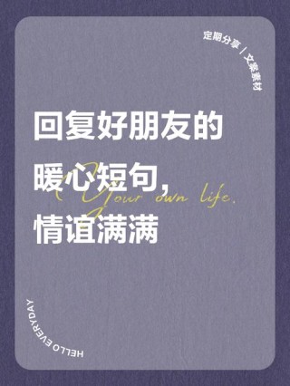 发朋友圈用的心情句子，暧昧暖心，让人无法抗拒