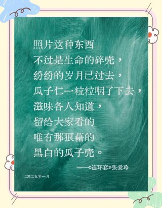 张爱玲经典语录100句，张爱玲经典语录精选100句