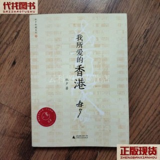 我所爱的