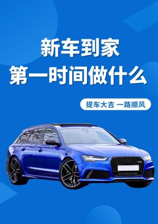 买了新车怎么发朋友圈