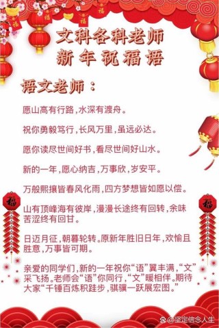 新年寄语：感恩2010，祈福2011?励志文章