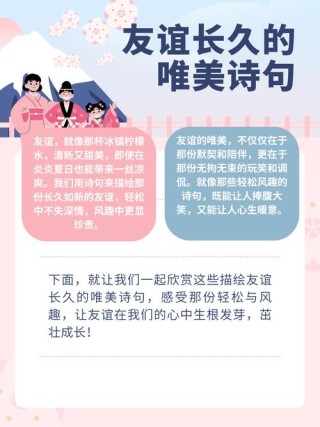 30句最合适送给朋友的诗词，最深的友情，都藏在诗里（收藏）