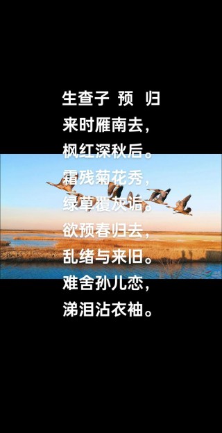 别后重逢几度春 （打一字）