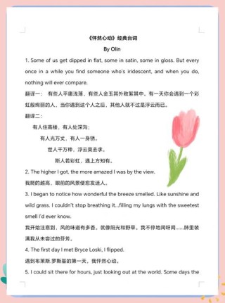 文案短句︱怦然心动的情话