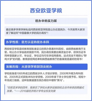 西安欧亚学院在江苏录取分数线2025年是多少（2025~2023近三年分数位次）