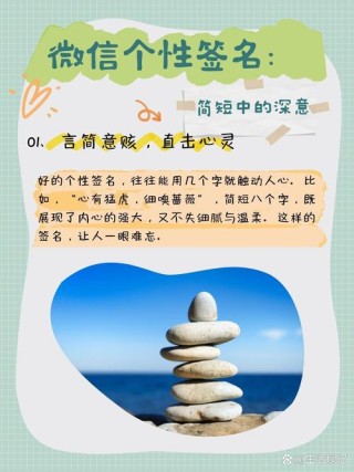 唯美有深意的个性签名，精致有内涵，让人一读再读