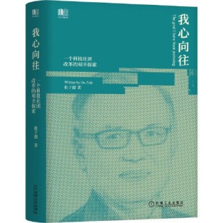 我心向往