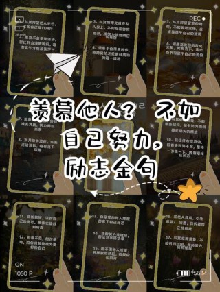 励志文章：羡慕别人，不如珍惜自己?励志文章
