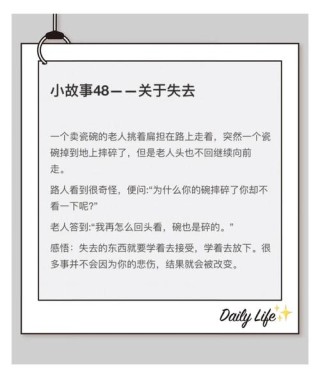 4个很有深意的哲理故事，四个深邃哲理故事，启迪人生的智慧之灯