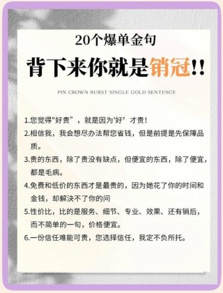 营销界毒鸡汤，销售新人最容易被洗脑的三句话