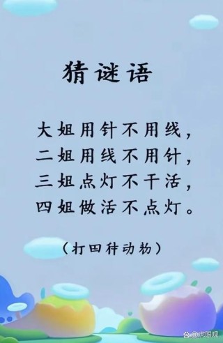 谜底是路灯的谜语_关于路灯的谜语