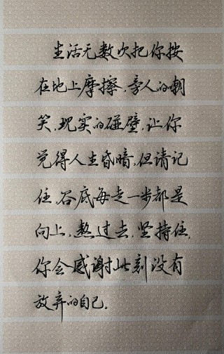 熬过最苦的日子的精美短句，让你从成功中学会坚韧