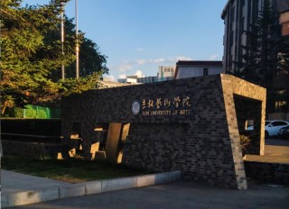 吉林艺术学院艺术管理专业怎么样？排名好不好
