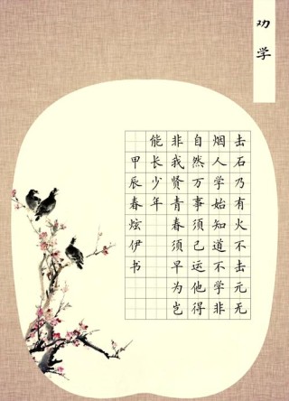 小学生必背60句励志古诗文，让孩子更加奋发有为