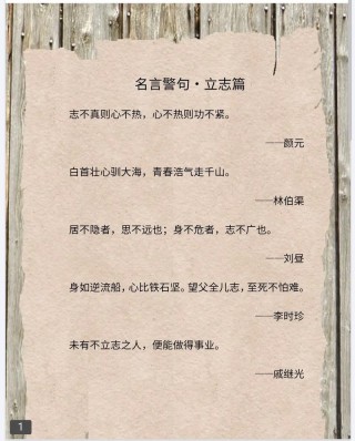读书的名言警句大全，读书名言警句大全