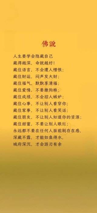 最经典20大禅语，深思妙悟！