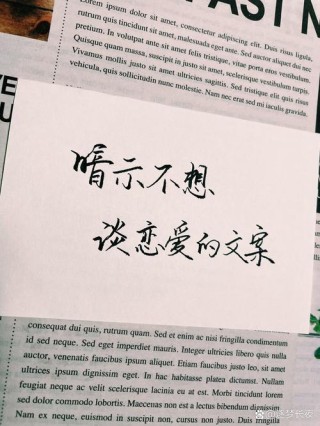 心累不想谈恋爱的说说