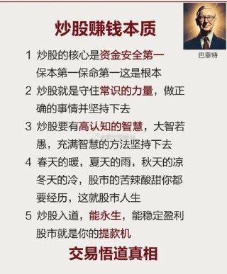 一名股民炒股亏到一无所有，悟出的炒股铁律句句经典