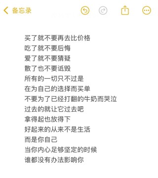 备忘录的宝藏句子｜糖果罐里有你喜欢的颜色