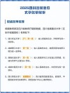 四川有哪些省属高校 附具体名单一览表