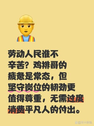 干旱（农民工对实名制管理的情绪）