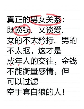金钱考验爱情太现实的经典句子