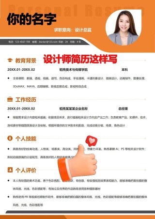 关于我，一个独立全案设计师的自我介绍