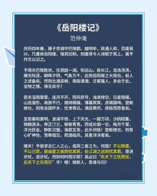 范仲淹十大金句，堪称宋朝第一人物